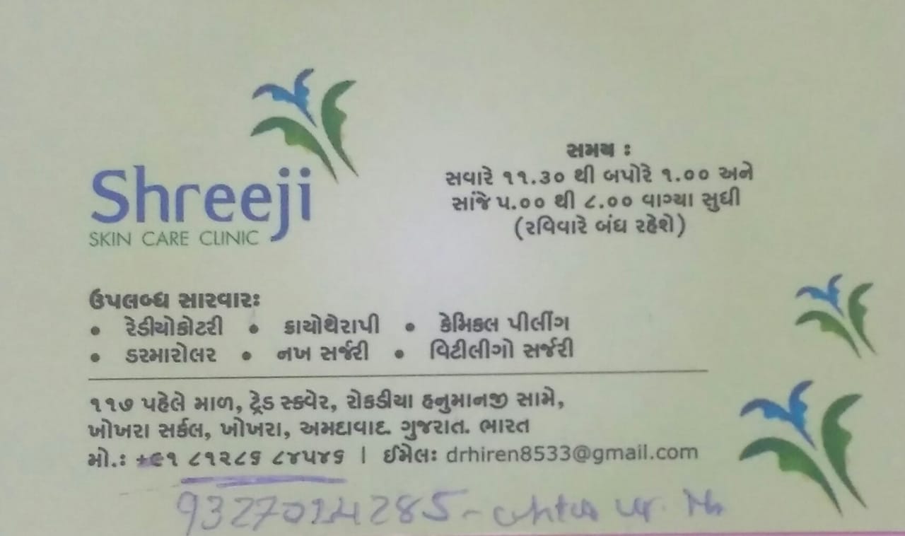 shreeji skin care clinic
