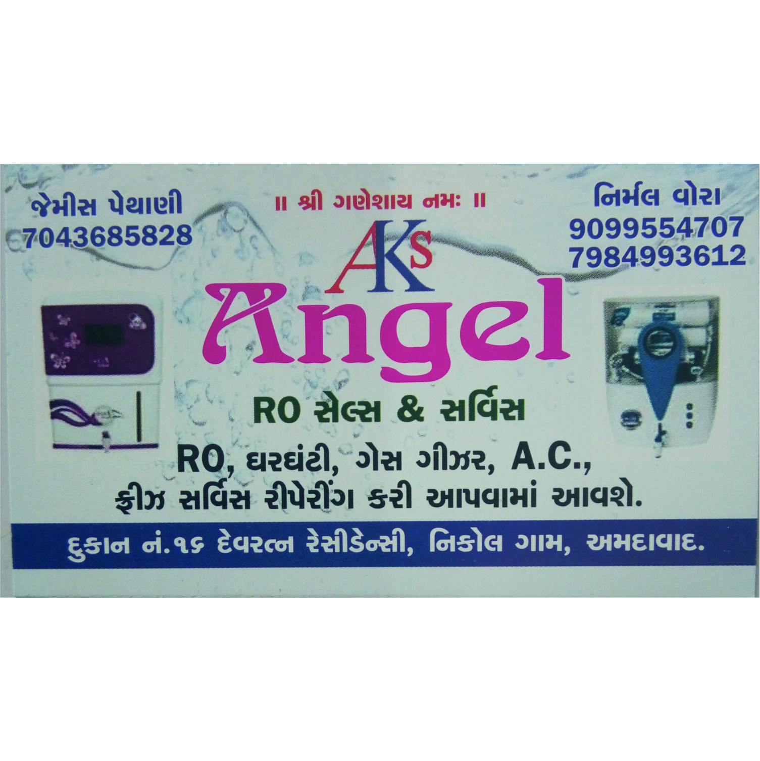 Angel RO Sales And Service Nikol Ahmedabad